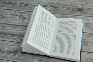 Новая Ева фото книги 3