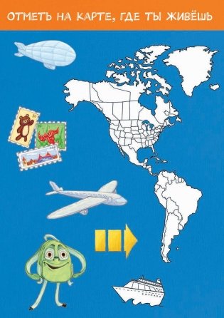 Дневник путешественника фото книги 5