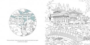 Япония фото книги 3