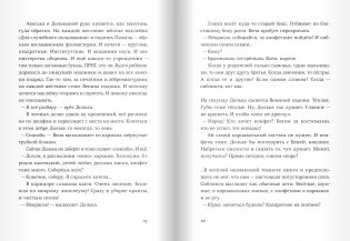 Сиблинги фото книги 6