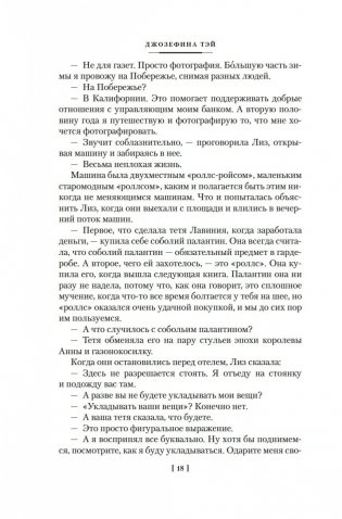 Исчезновение. Дочь времени. Поющие пески фото книги 16