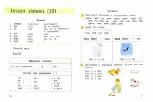 It s a long way. Самоучитель английского языка для детей и родителей. Часть 1 фото книги 2