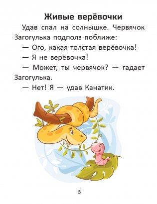 Короткие истории большими буквами. Шаг 2 фото книги 4