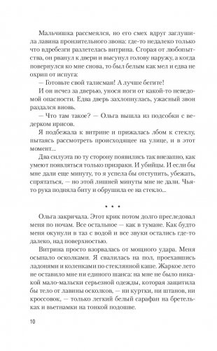 Крылья фото книги 9