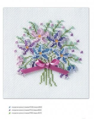 Бисерная вышивка крестом. Цветочные мотивы. Моя энциклопедия вышивки фото книги 7