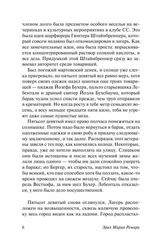 Искра жизни фото книги 7