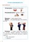 Русский язык. 2 класс. Практикум фото книги маленькое 5
