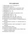 Беларуская мова. 2–4 класы. Памяткі для работы над памылкамі фото книги маленькое 3