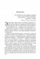 400 простых секретов здоровой жизни от француженок фото книги маленькое 7