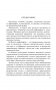 Пособие по русскому языку с упражнениями для поступающих в вузы фото книги маленькое 7