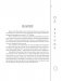Отчаянные красотки. Уколы красоты, мезонити, филлеры, плазмолифтинг, инъекции ботокса: более 50 рекомендаций по самым популярным методикам фото книги маленькое 8
