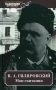 Мои скитания фото книги маленькое 2