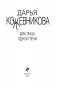 Два лица одной тени фото книги маленькое 5