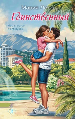 Единственный фото книги