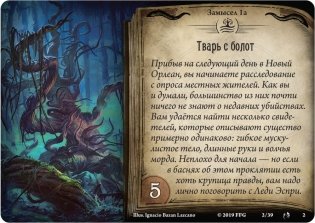 Настольная игра, дополнение "Ужас Аркхэма. Проклятие ругару" фото книги 7