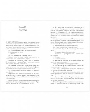 Инфернас. Король пепла фото книги 13