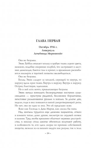 Глубина фото книги 15