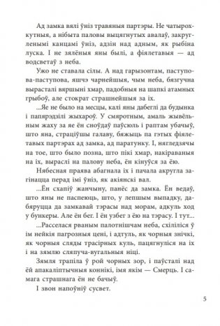 Чазенія. Выбраныя творы фото книги 4