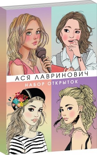 Подарочный комплект: книга Мой первый круиз + 4 открытки фото книги 3