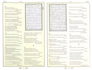 Коран фото книги 2