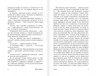 Замок фото книги 3