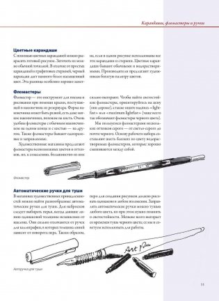 Архитектура и перспектива в скетчах фото книги 10