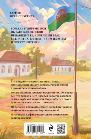 Иллюзия правды. Король крестей фото книги 3