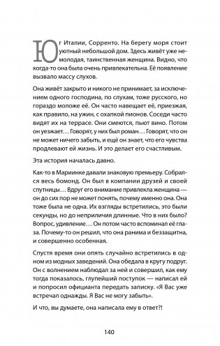 #Иллюзия счастья и любви фото книги 7