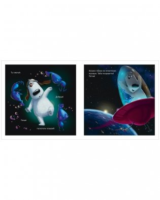 Макс и Лунный Боб фото книги 7