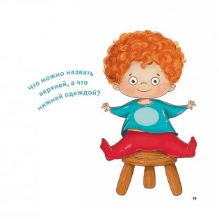 Тот, который... Книжка на ночь для шалунишек фото книги 11