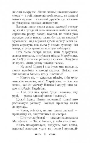 Кароль у Нясвiжы. 1974 фото книги 11