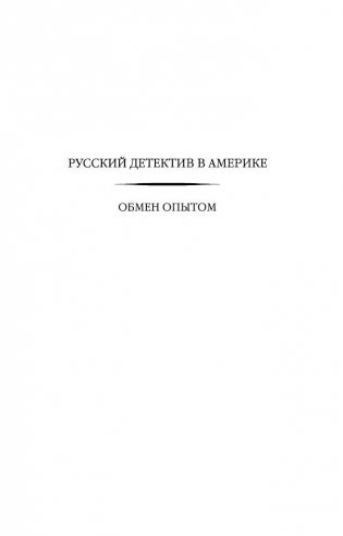 Месседж от покойника фото книги 2