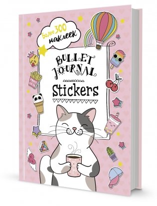 В точку! Bullet-journal. Наклейки для Bullet Journal. Более 300 наклеек (розовая) фото книги