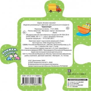 Транспорт фото книги 2