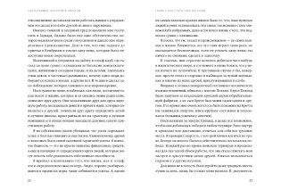 Никогда не ешьте в одиночку и другие правила нетворкинга. NEON Pocketbooks фото книги 11