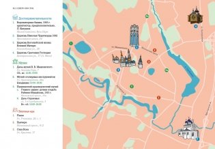 Подмосковье на выходные фото книги 5