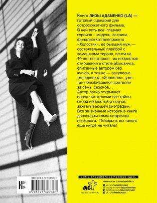 Закрыла фото книги 2