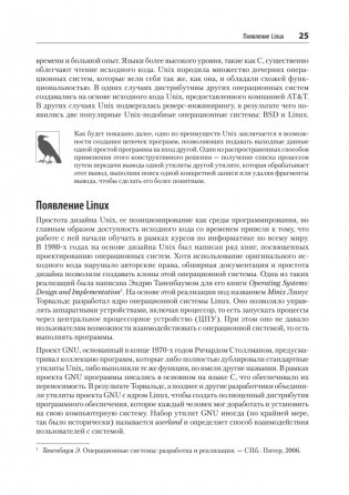 Изучаем Kali Linux. Проверка защиты, тестирование на проникновение, этичный хакинг. 2-е изд. фото книги 13