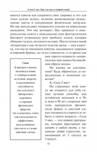 Легкие способы очищения и омоложения организма фото книги 10