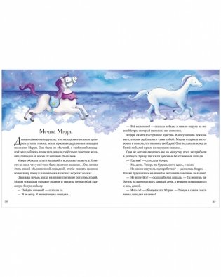 Любимые сказки для чтения с мамой. 80 золотых историй фото книги 6