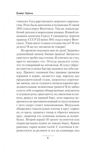 Второй помощник фото книги 3