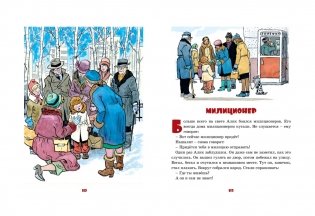 Живая шляпа и другие любимые рассказы фото книги 2