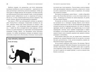 Выживание (не) гарантировано. Путешествие во времени вместе с историком фото книги 7