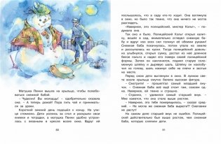 Волшебная монетка. Истории для малышей фото книги 5