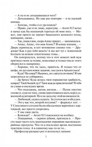 Архивы оборотней фото книги 8