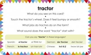 My First Things That Go фото книги 5