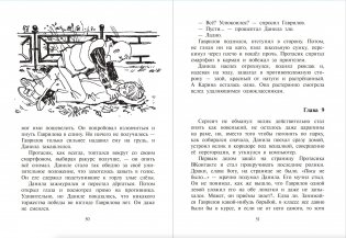 Голос бога Обатала фото книги 5