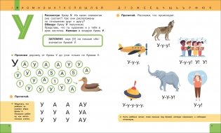 СКОРОШКОЛА. Букварь. Учимся читать бегло и выразительно фото книги 2