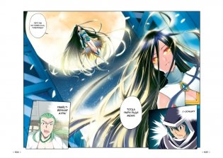 Расколотая битвой синева небес. Книга 2 фото книги 3