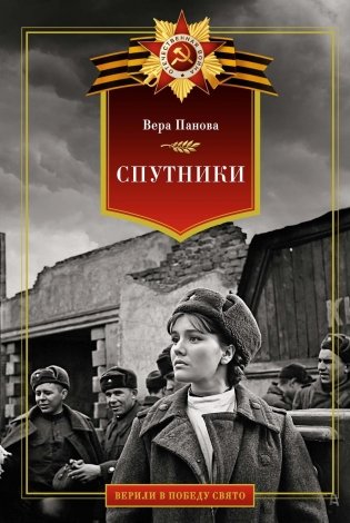 Спутники фото книги